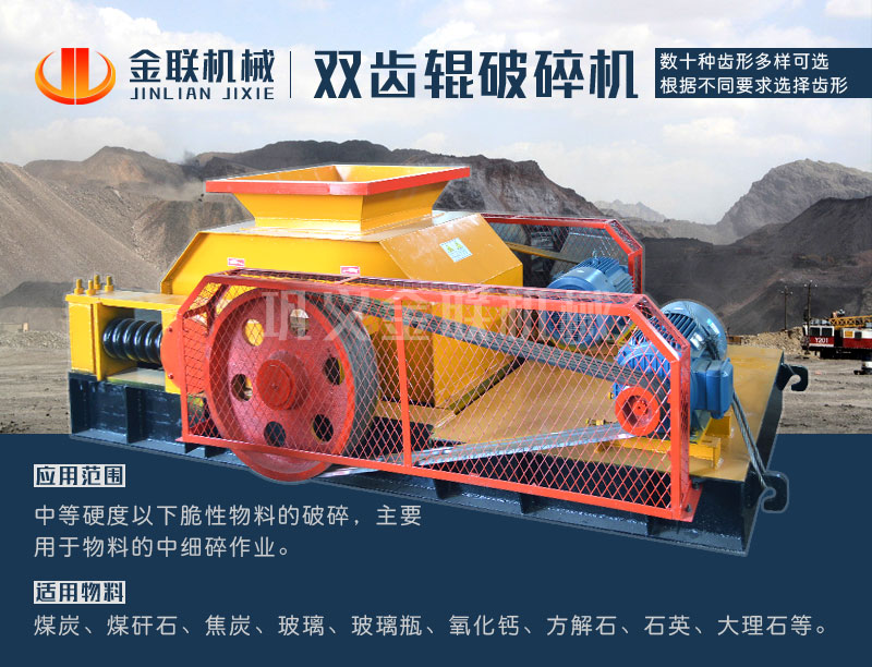 大型雙齒輥破碎機(jī)的價格是多少，有哪些合適的型號選擇？